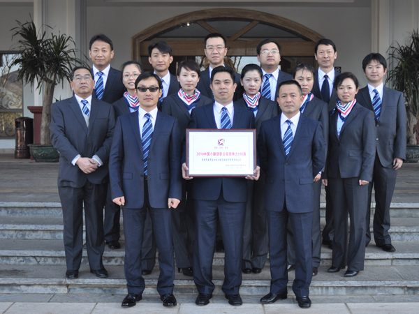 2010年终总结会议
