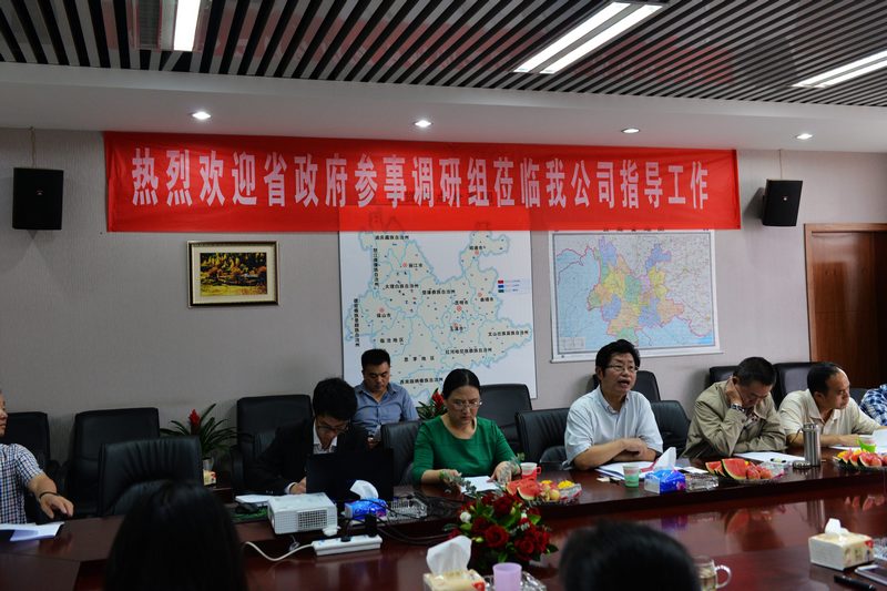 省政府参事调研组莅临我公司指导工作