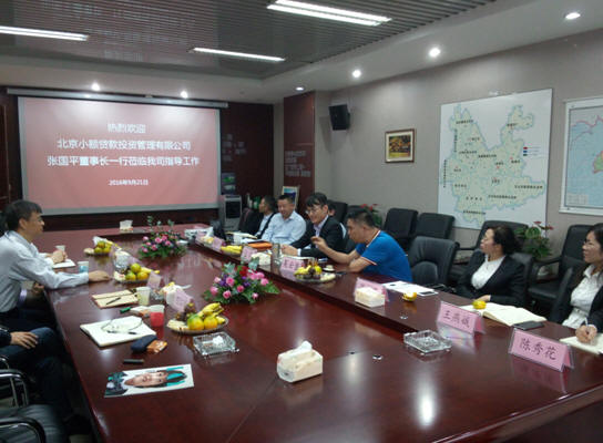 北京小额贷款投资管理有限公司 张国平董事长一行远赴和谐小贷指导交流