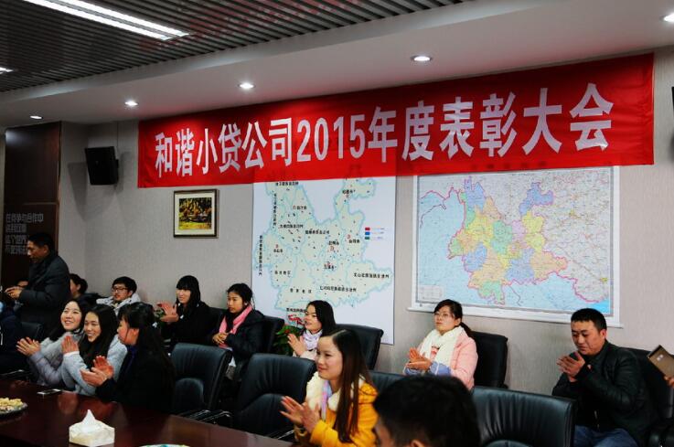 2015年度表彰大会