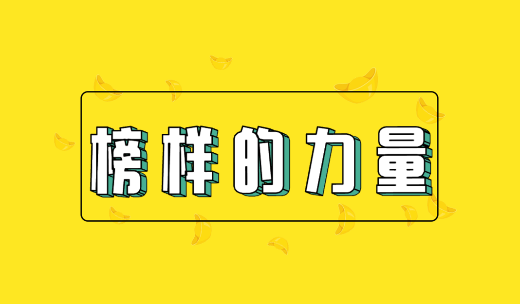 榜样的力量 | 2020年度“优秀和谐人”风采展示