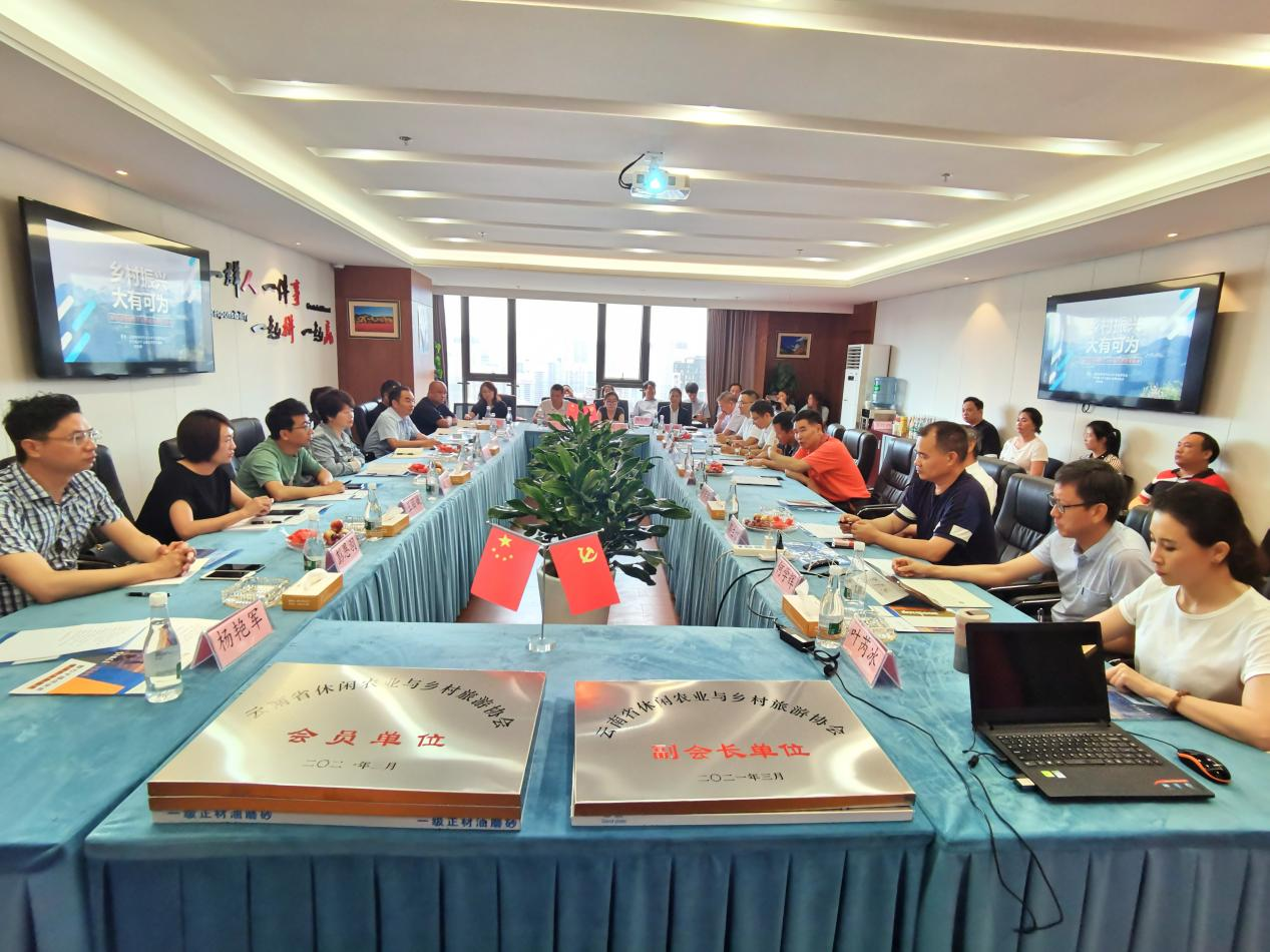 共同学习交流，共享平台资源，共赢发展空间 |云南省休闲农业与乡村旅游协会一行到和谐交流座谈