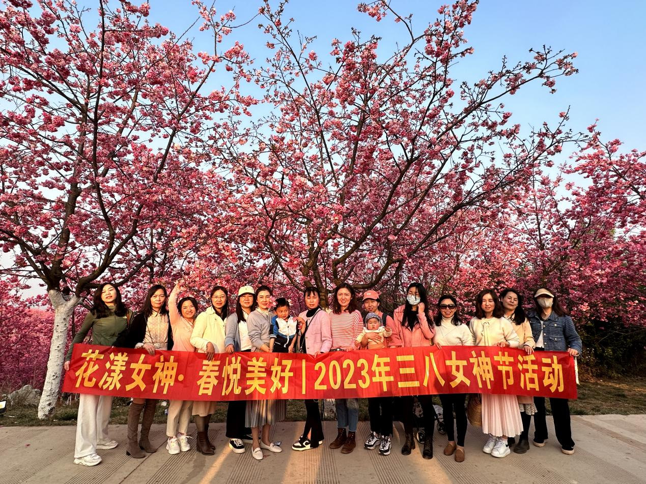 花漾女神 ·春悦美好∣2023年和谐“三八”女神节活动