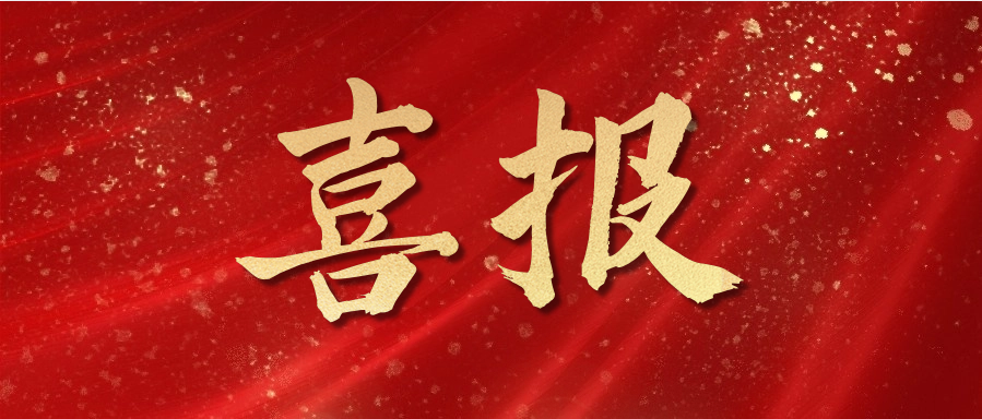 喜报┃和谐小贷荣获云南省小额贷款公司“AA”评级