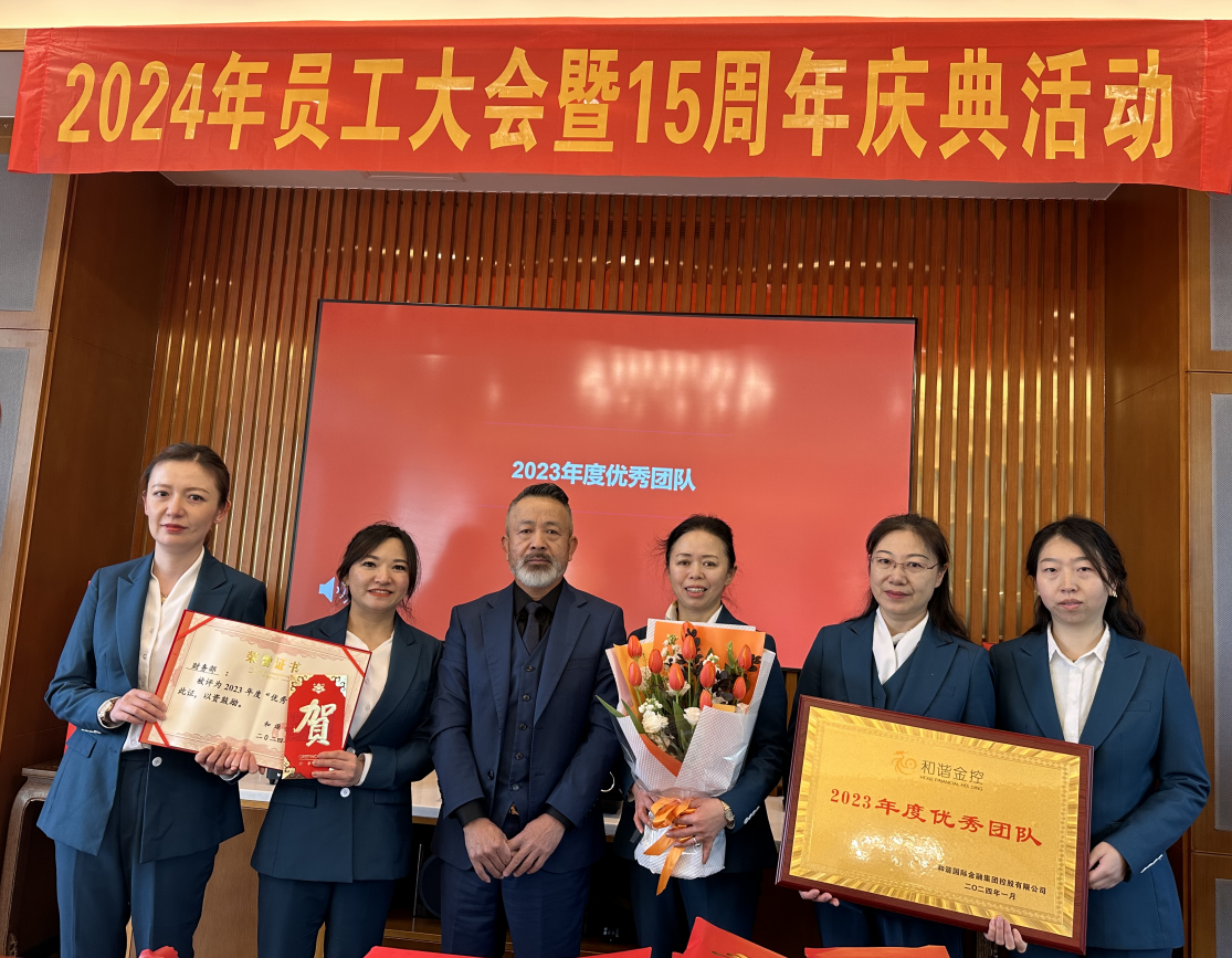 与智者同行，与优秀为伍——2023年度优秀员工颁奖大会