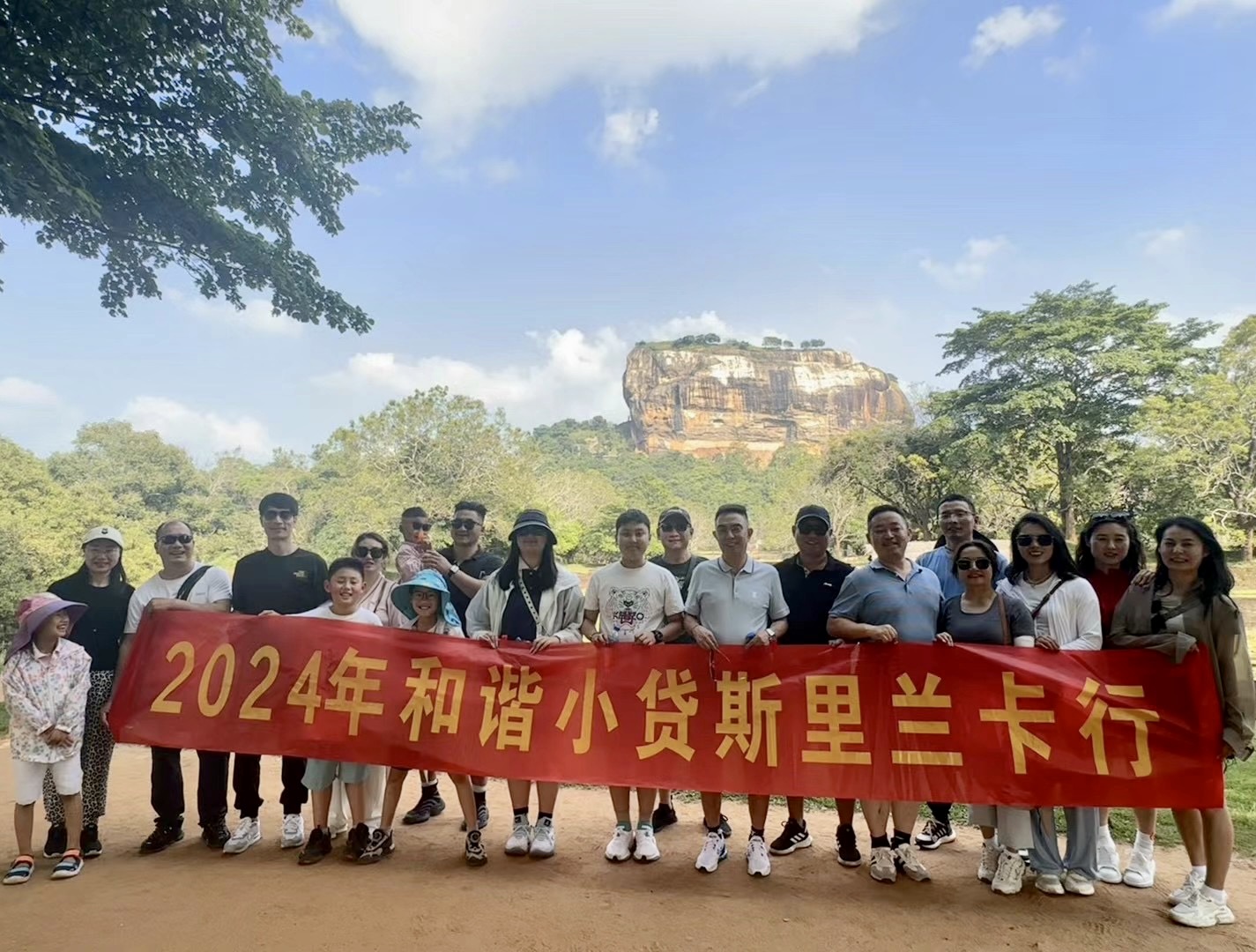 同心同行•共赴热爱--和谐小贷第一分队斯里兰卡旅行记