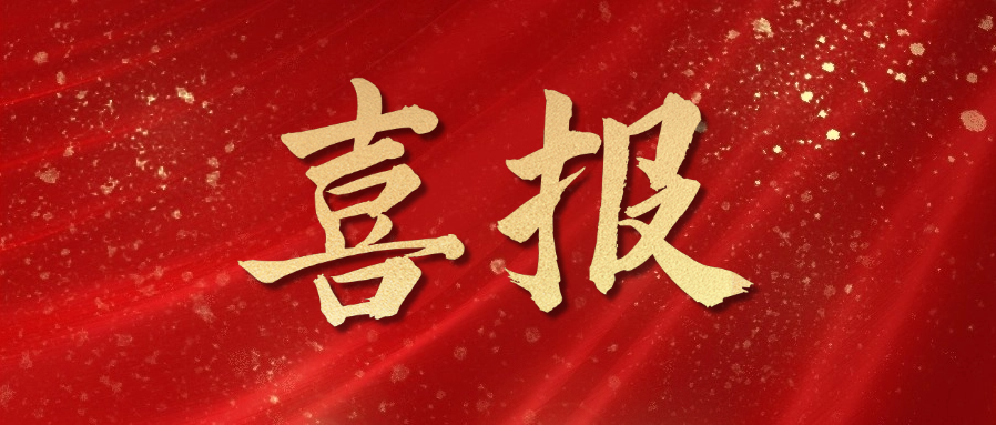 喜报|和谐小贷2023年度获云南省小额贷款公司 “AA”评级殊荣