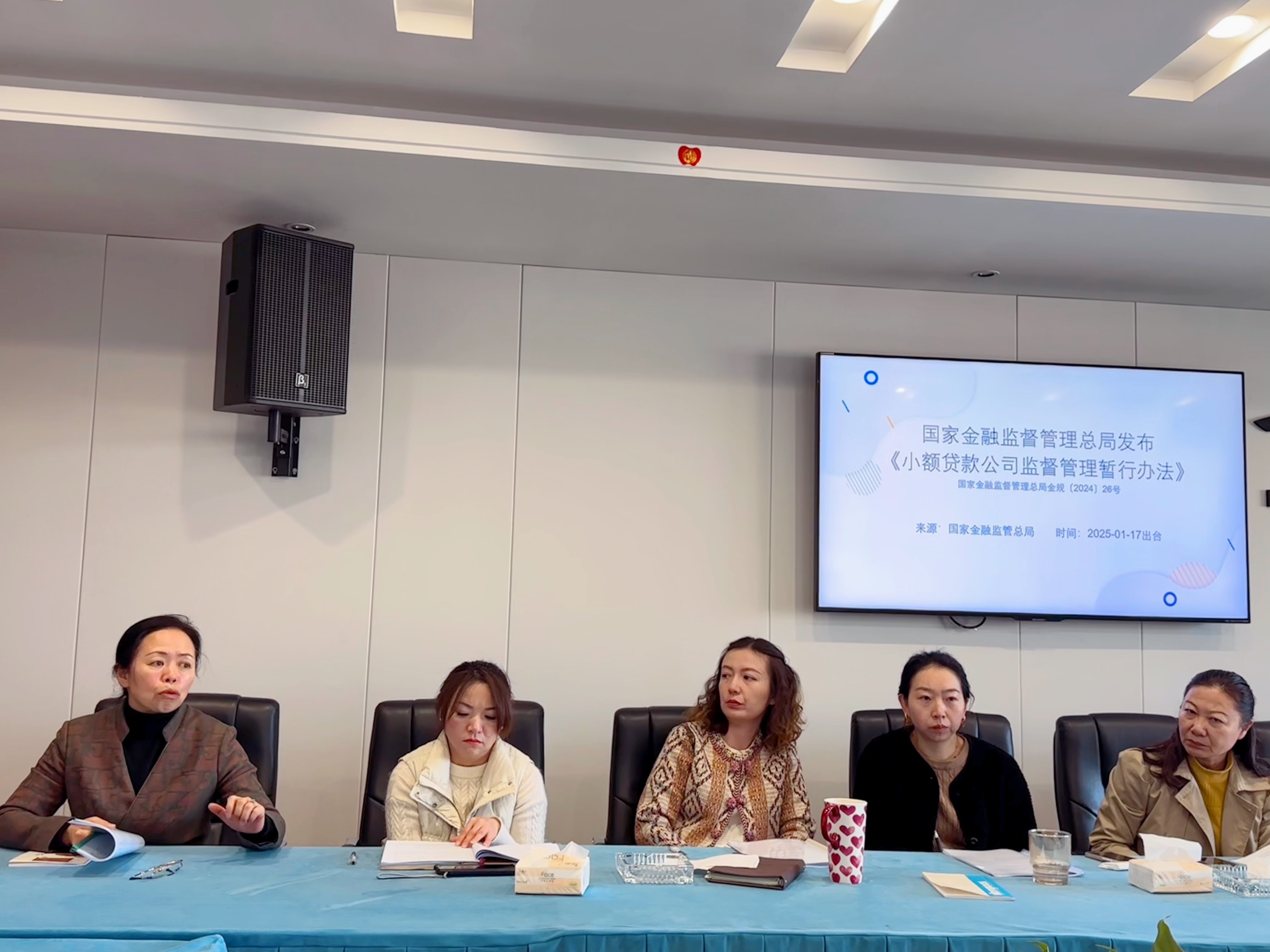 和谐小贷开展《小额贷款公司监督管理暂行办法》专题培训