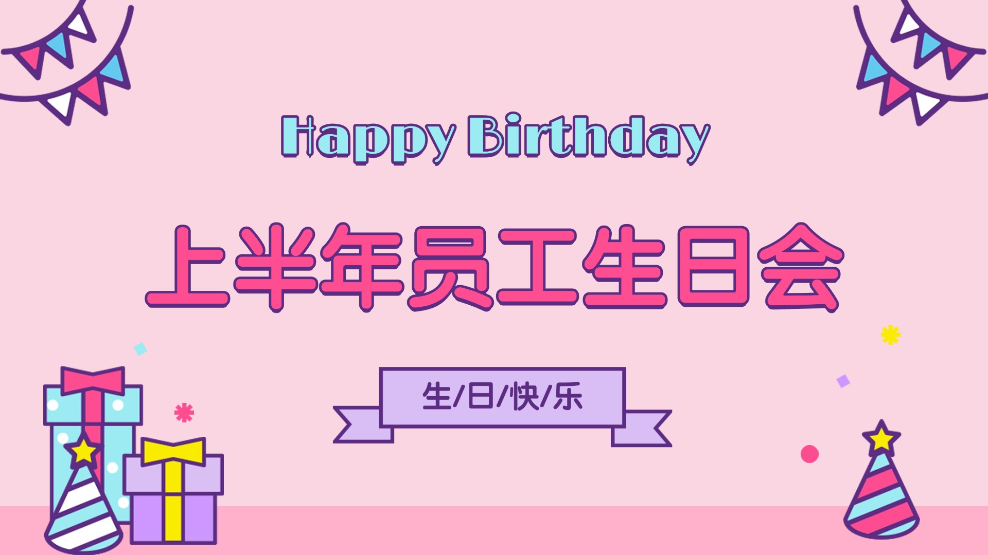 不负朝夕相伴，共赴岁岁荣光│和谐小贷举行上半年员工生